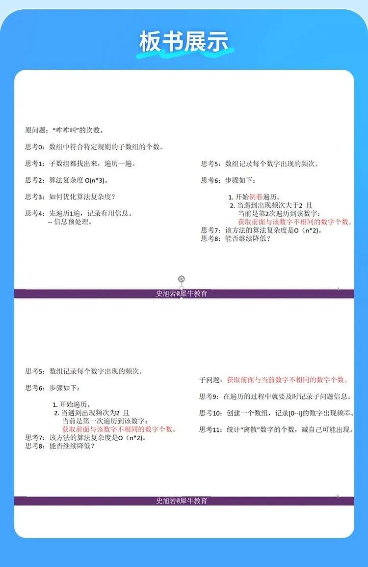 卫晨懿金牌导师长图_03.jpg