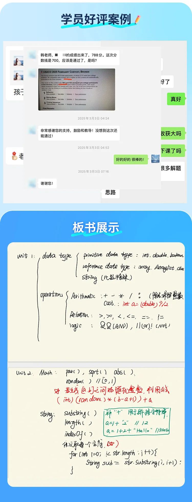 韩婷金牌导师长图_05.jpg