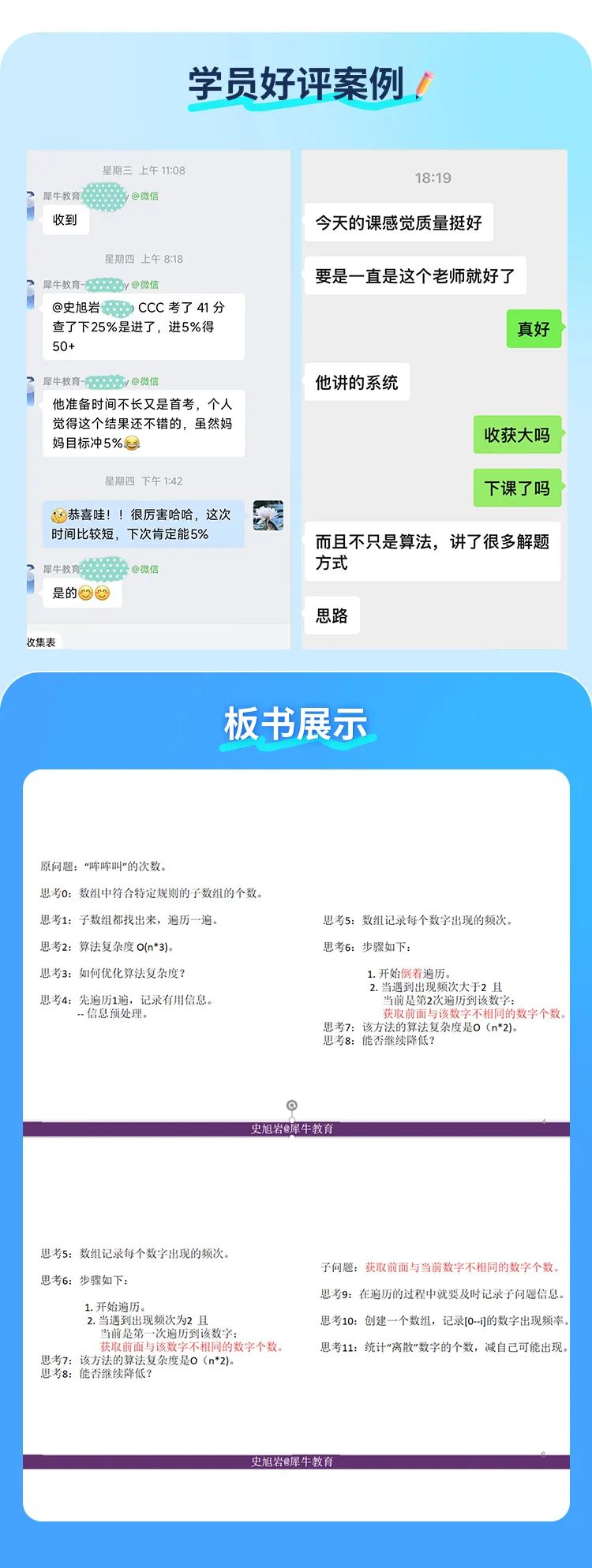 史旭岩金牌导师长图_03.jpg