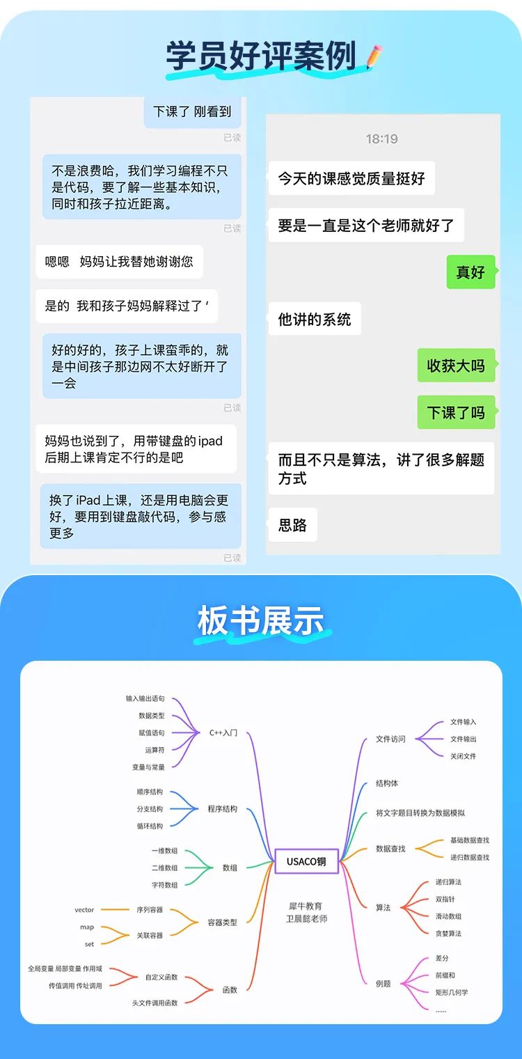 卫晨懿金牌导师长图_03.jpg