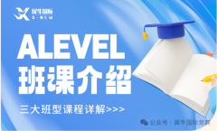 Alevel经济学怎么学?CIE和爱德思考试局的考点与试卷结构对比分析