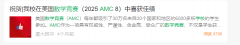 厦门AMC8/AMC10/AMC12竞赛暑期课程,安排线上线下同步上课