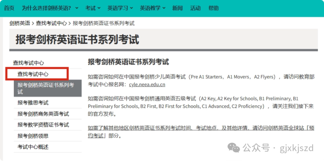 备考攻略指南小红书配图(2) (1).png