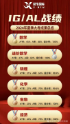 犀牛国际教育IGCSE培训课程，一文介绍清楚！