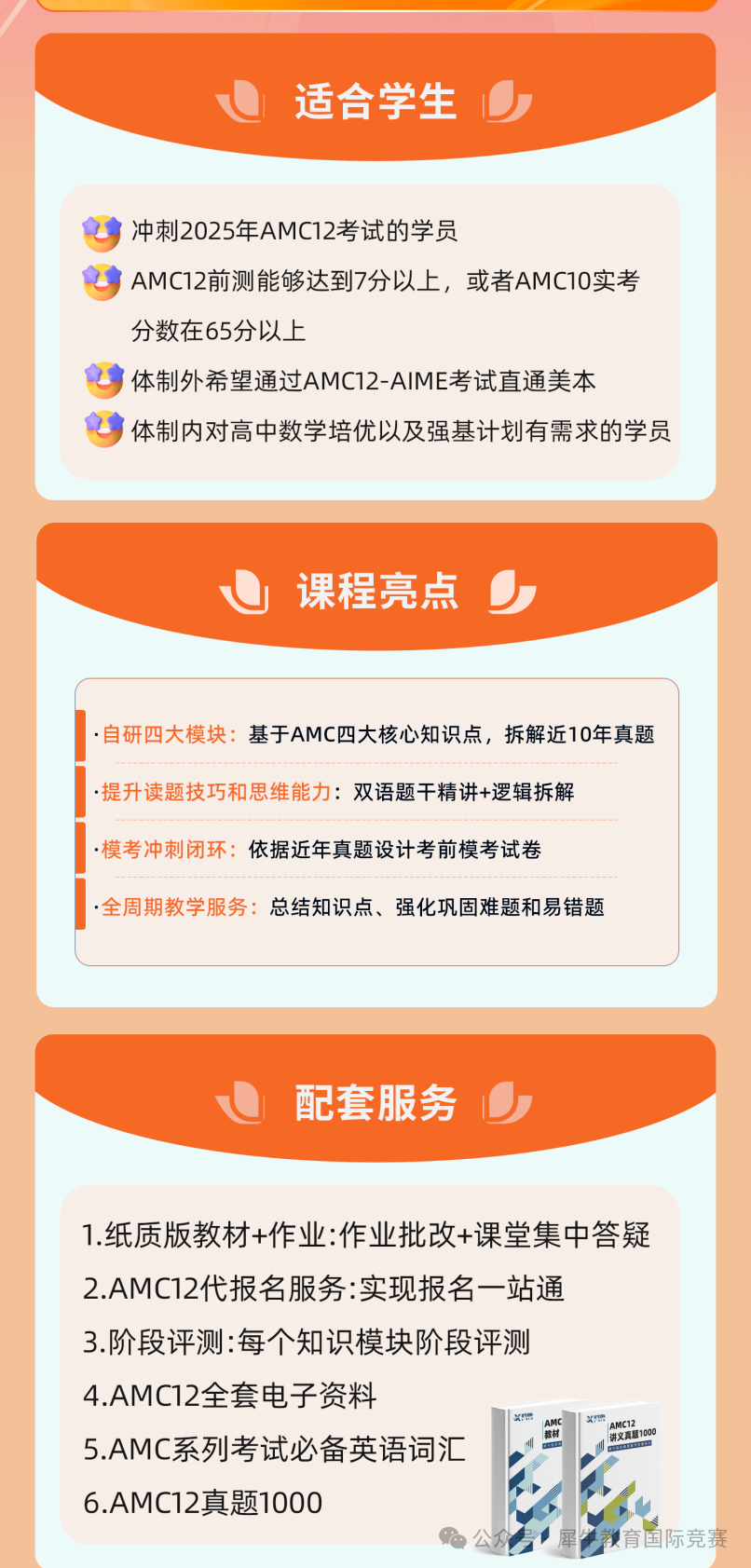 微信图片_2025-06-16_144839_182.png