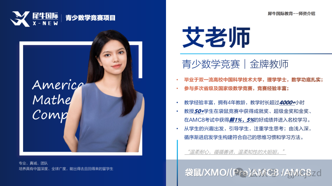 师资介绍-艾姆拉古丽•图尔迪_01.png