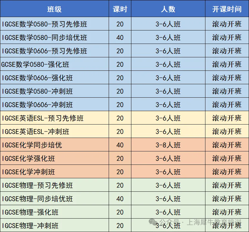 ig班课设置.webp.png