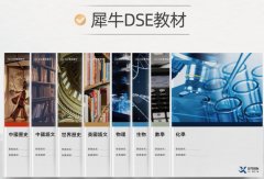 香港DSE培训课程介绍！线下DSE辅导班看这里！