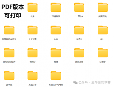 AP课程高清PDF教材分享！17个热门科目真的很全！