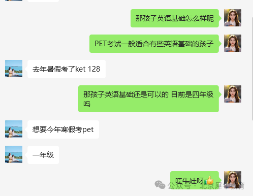 一年级考KET.png