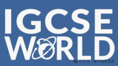 为什么国际学校新生必学IGCSE?暑期IG课程如何准备？