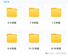袋鼠数学真题资料包！（2013-2025年完整版真题）