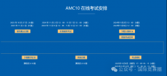 上海amc10培训课程，名校师资辅导拿奖！