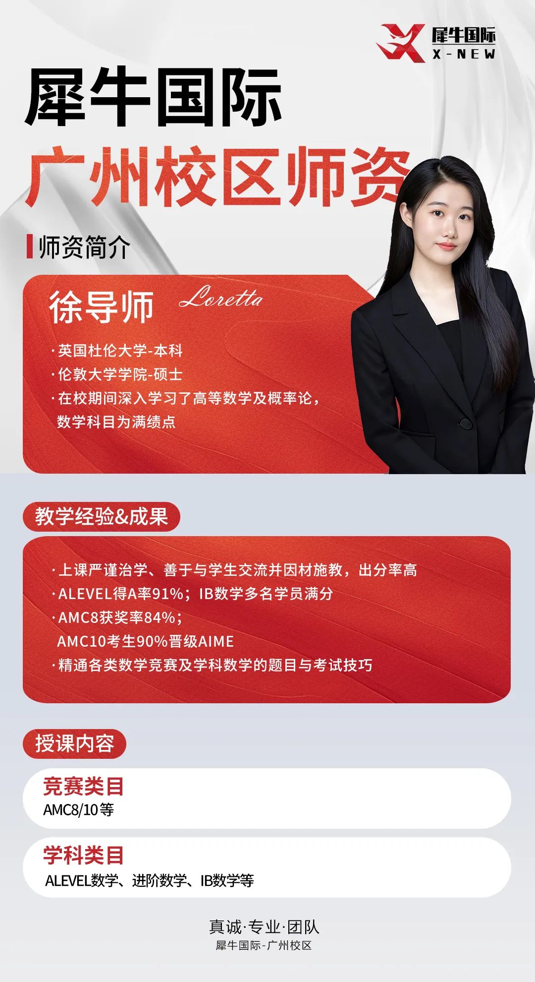 徐博.jpg
