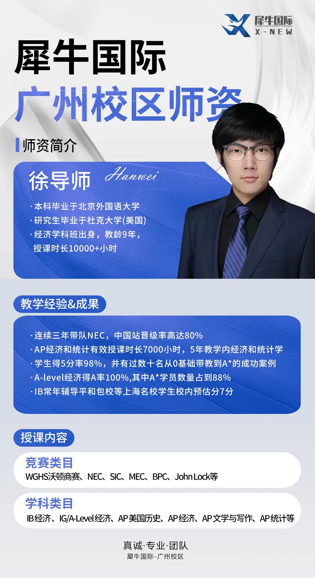 徐翰威.jpg