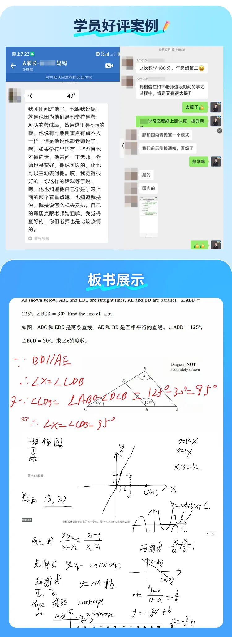 林子扬金牌导师长图_03.jpg