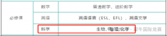 IGCSE科学详解！IGCSE科学到底怎么选课？