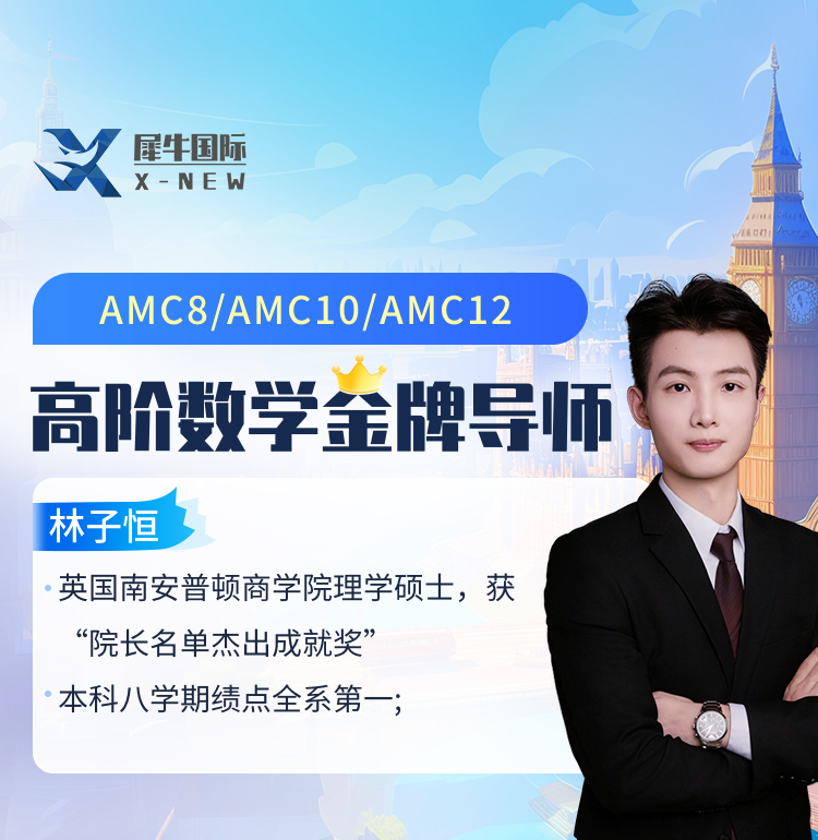 林子恒金牌导师长图_01.jpg