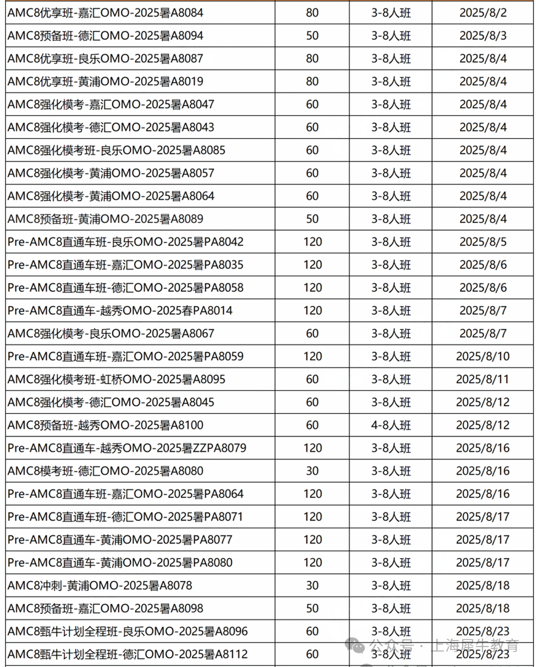 微信图片_2025-08-01_175839_325.png