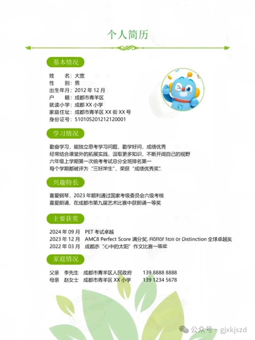 教育电脑数据分析技能韦恩图小红书封面 (7).jpg