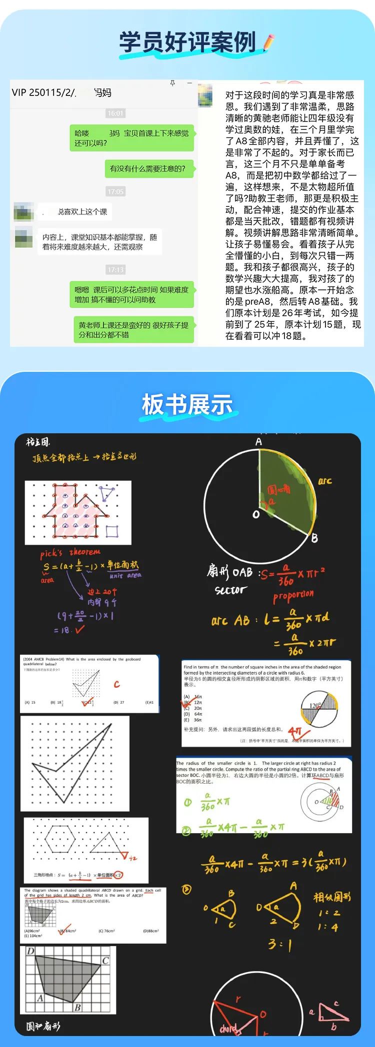 黄驰金牌导师长图_03.jpg