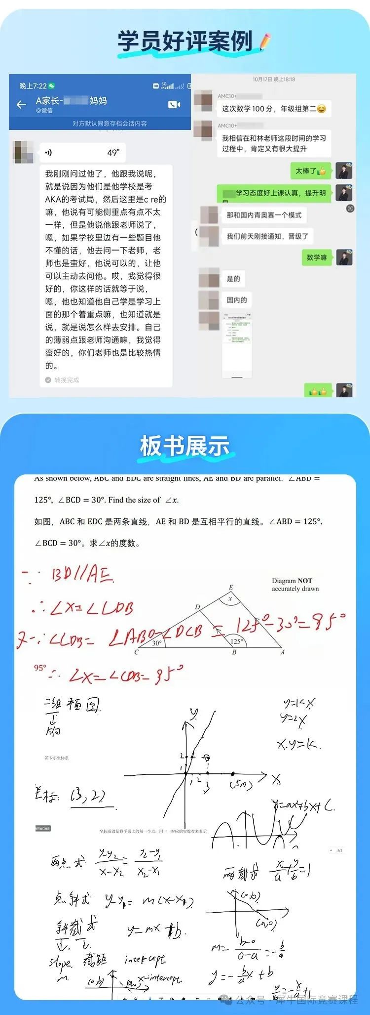 林子扬金牌导师长图_03.jpg