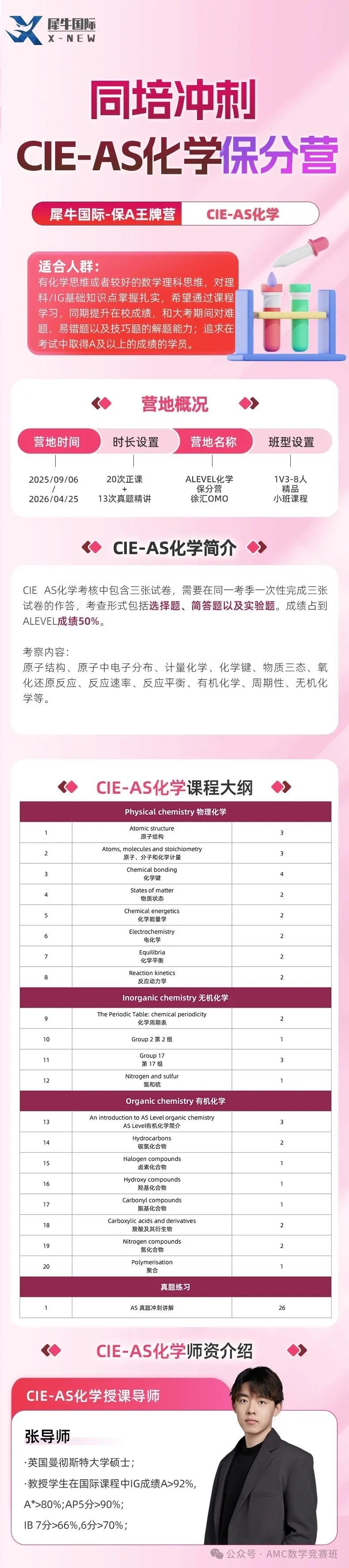 as化学.jpg