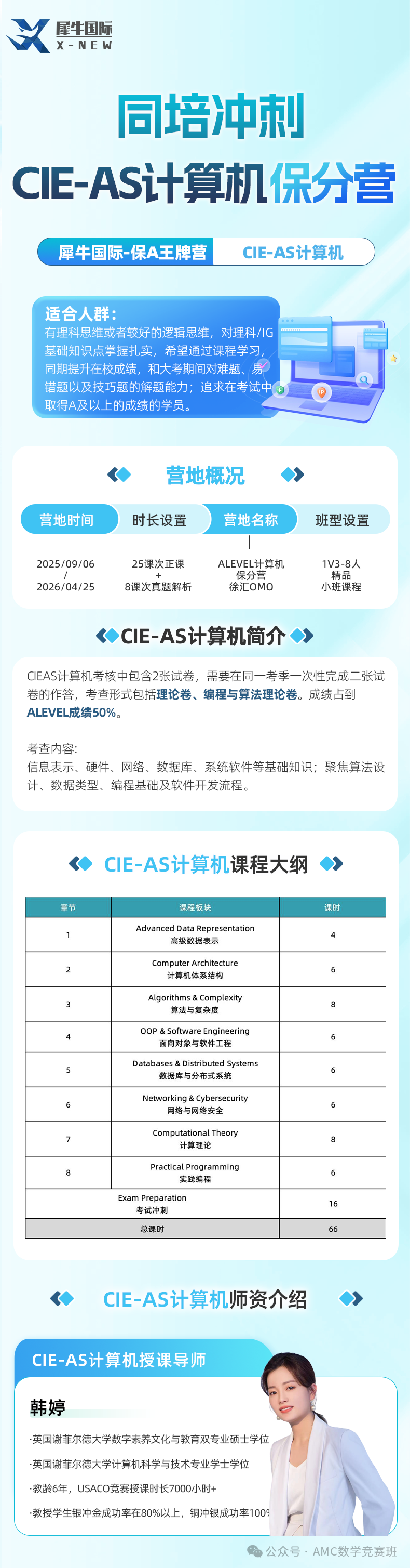 计算机AS.png