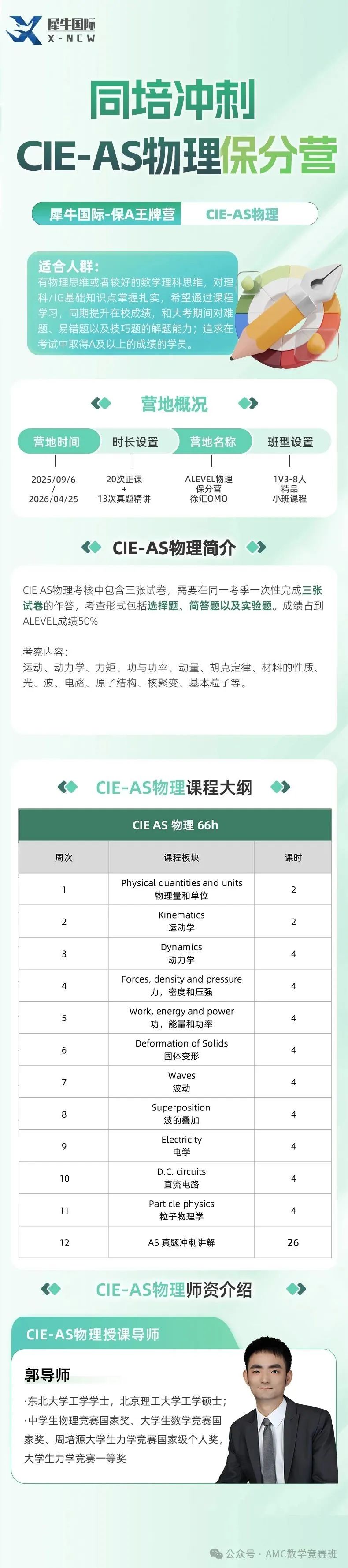as物理 拷贝.jpg