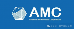 AMC10竞赛考什么?难度大吗?犀牛3个月AMC10冲刺班来啦！