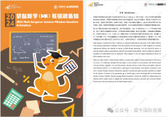 袋鼠数学竞赛易错题库PDF，速来领取！
