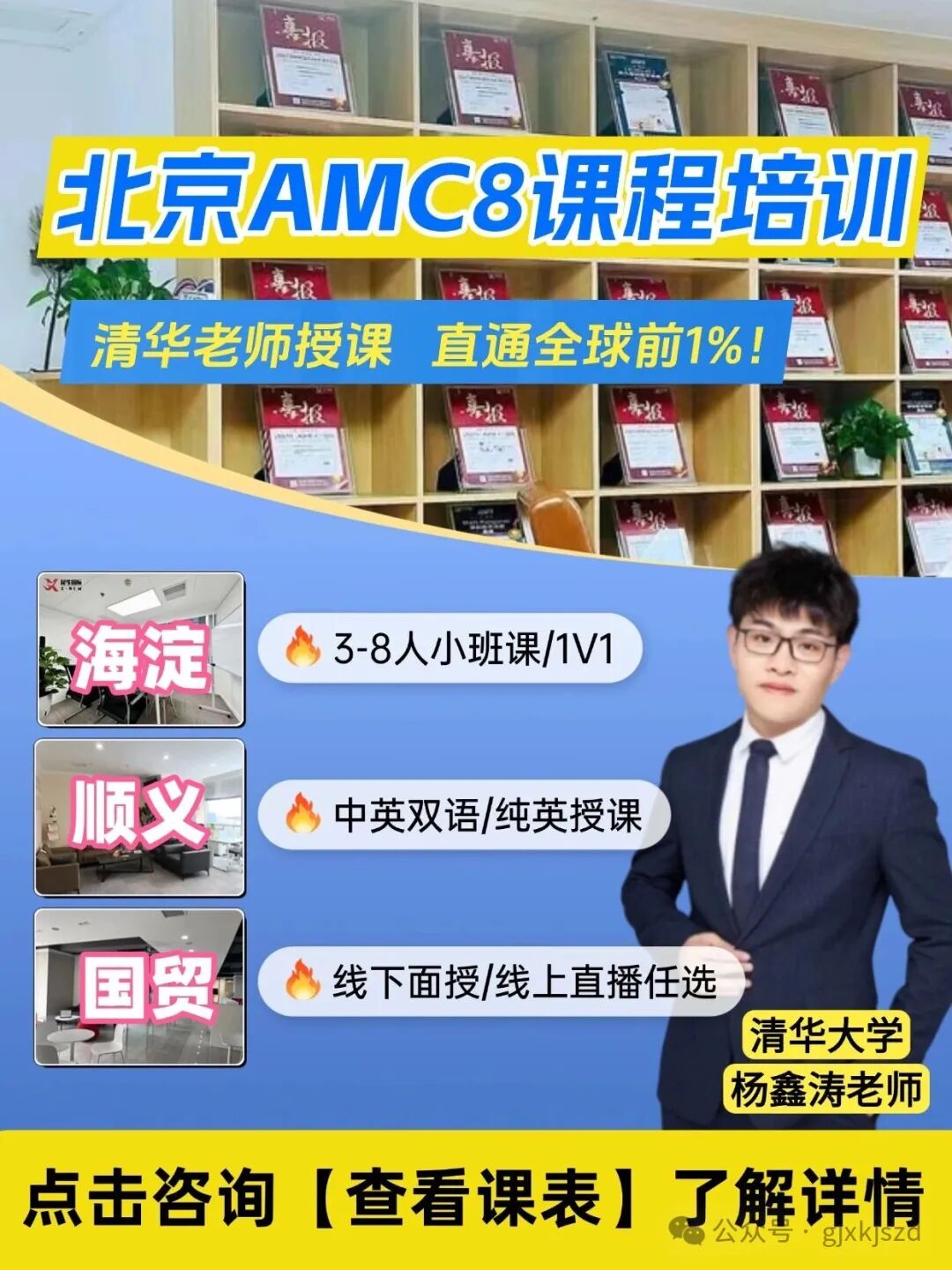 教育机构花字引流招生小红书封面aigc (2).jpg
