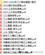上海三公备考超详细规划，如何判断孩子是否适合三公？