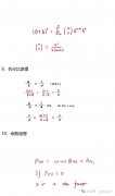 AMC10常见题型和解题技巧解析，附AMC10数学竞赛考前冲刺培训