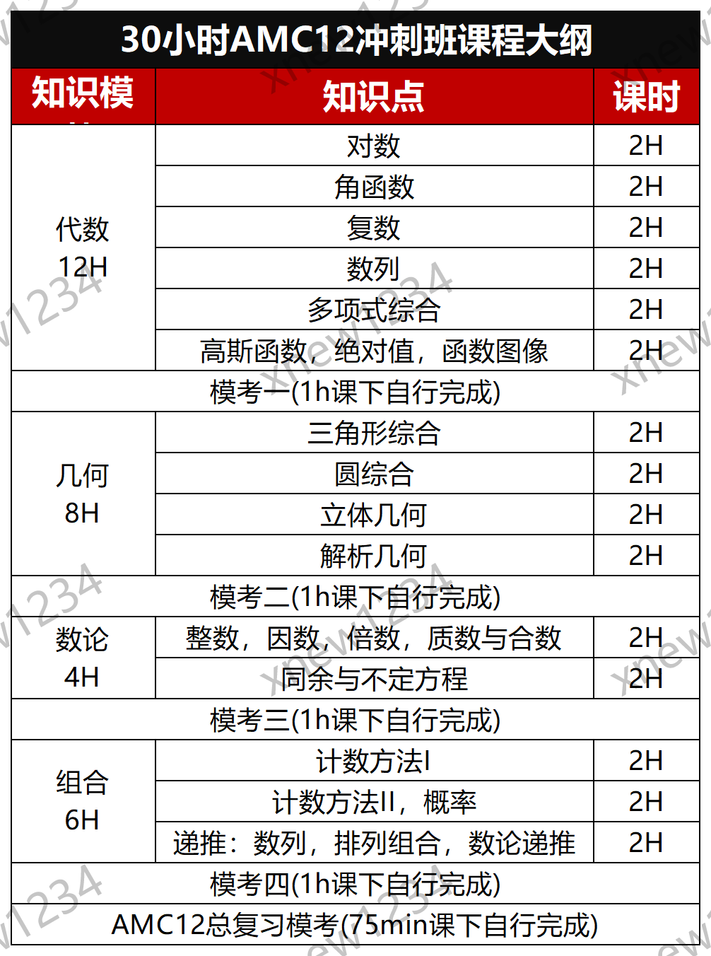 素材表_Sheet432(3).png
