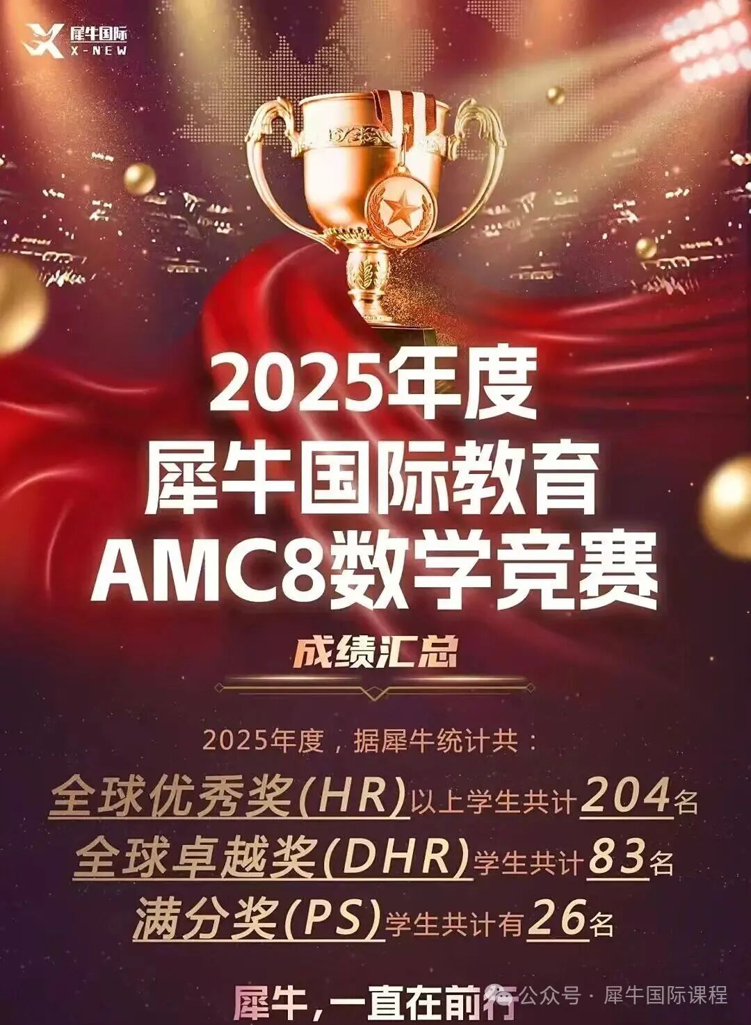 AMC8.jpg