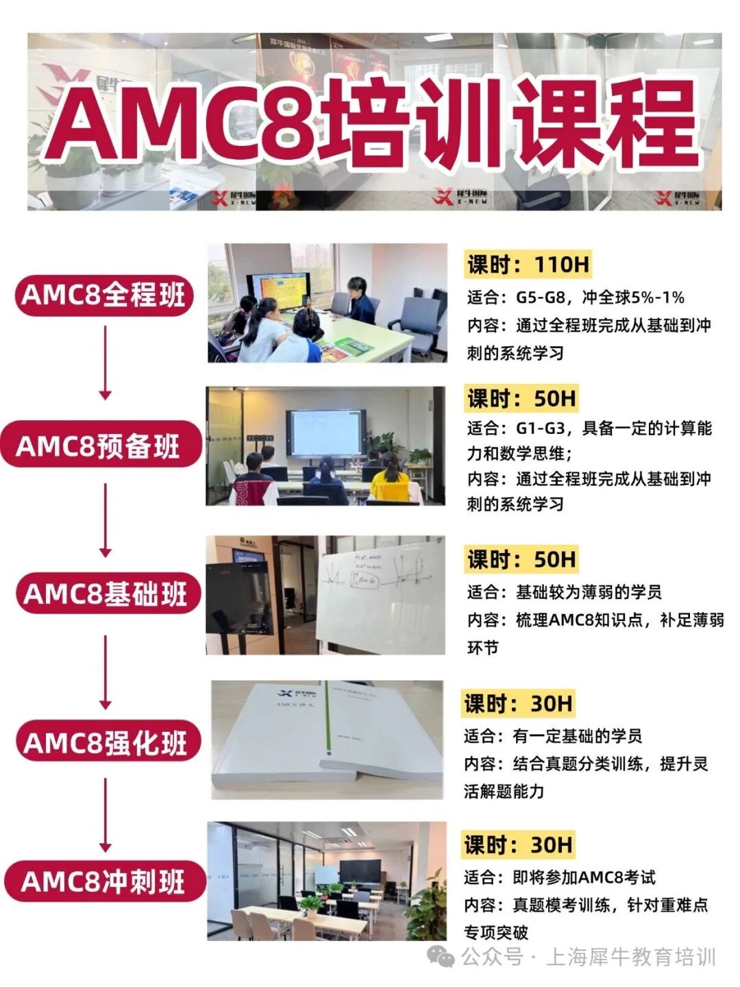 amc8.jpg