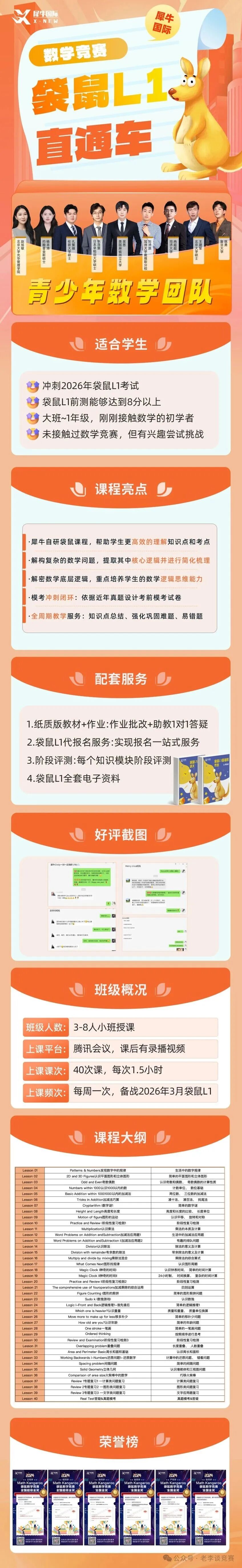 袋鼠L1.png