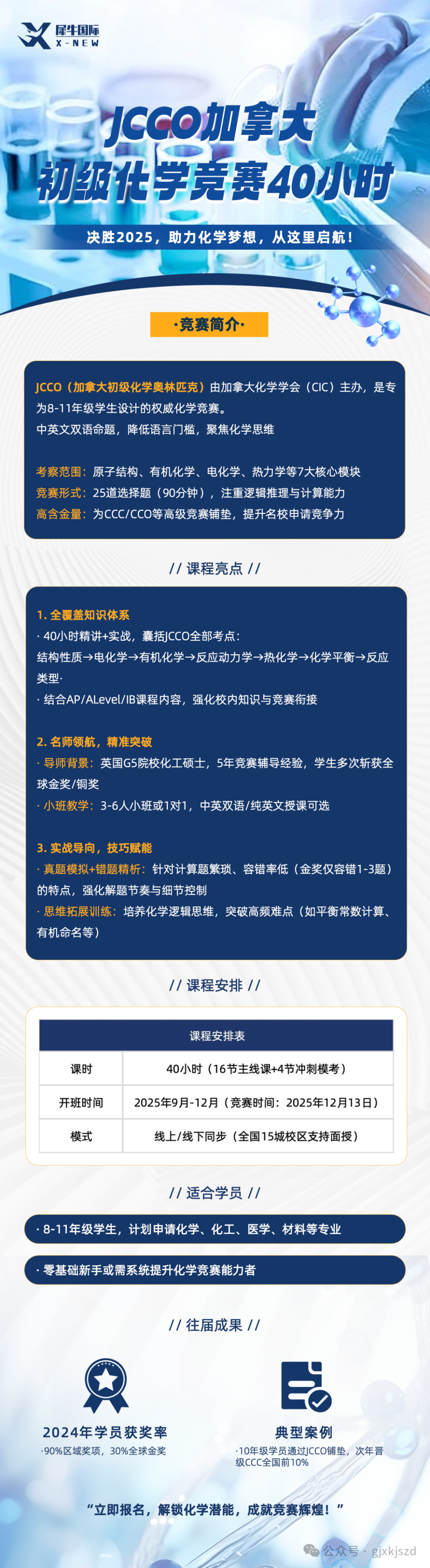 JCCO40小时.png