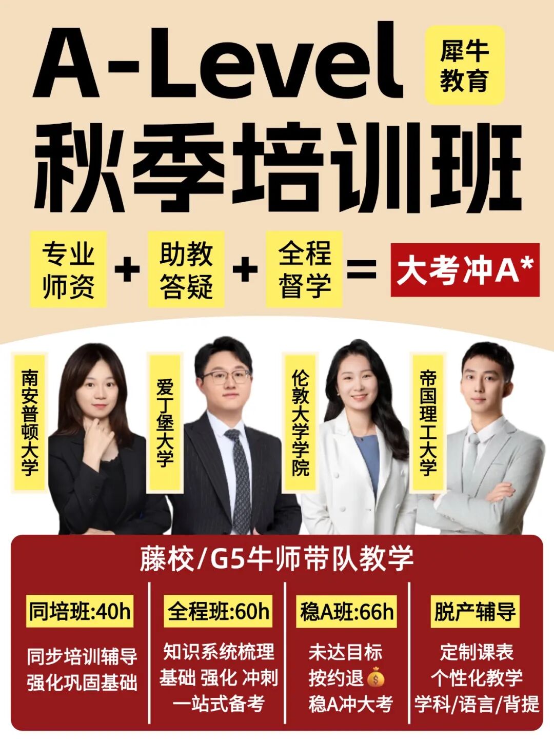 中小学辅导春季班开学季招生海报 (1).jpg