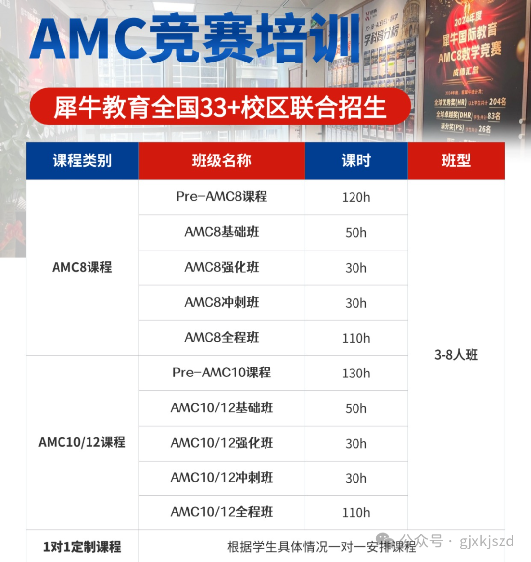 AMC课程.jpg