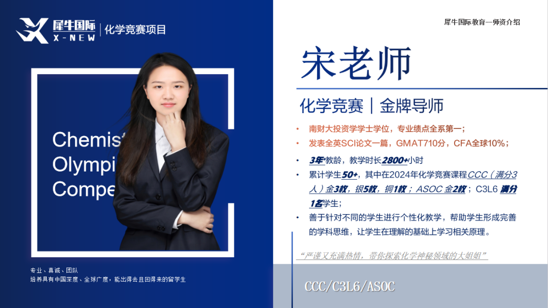 CCC宋.png