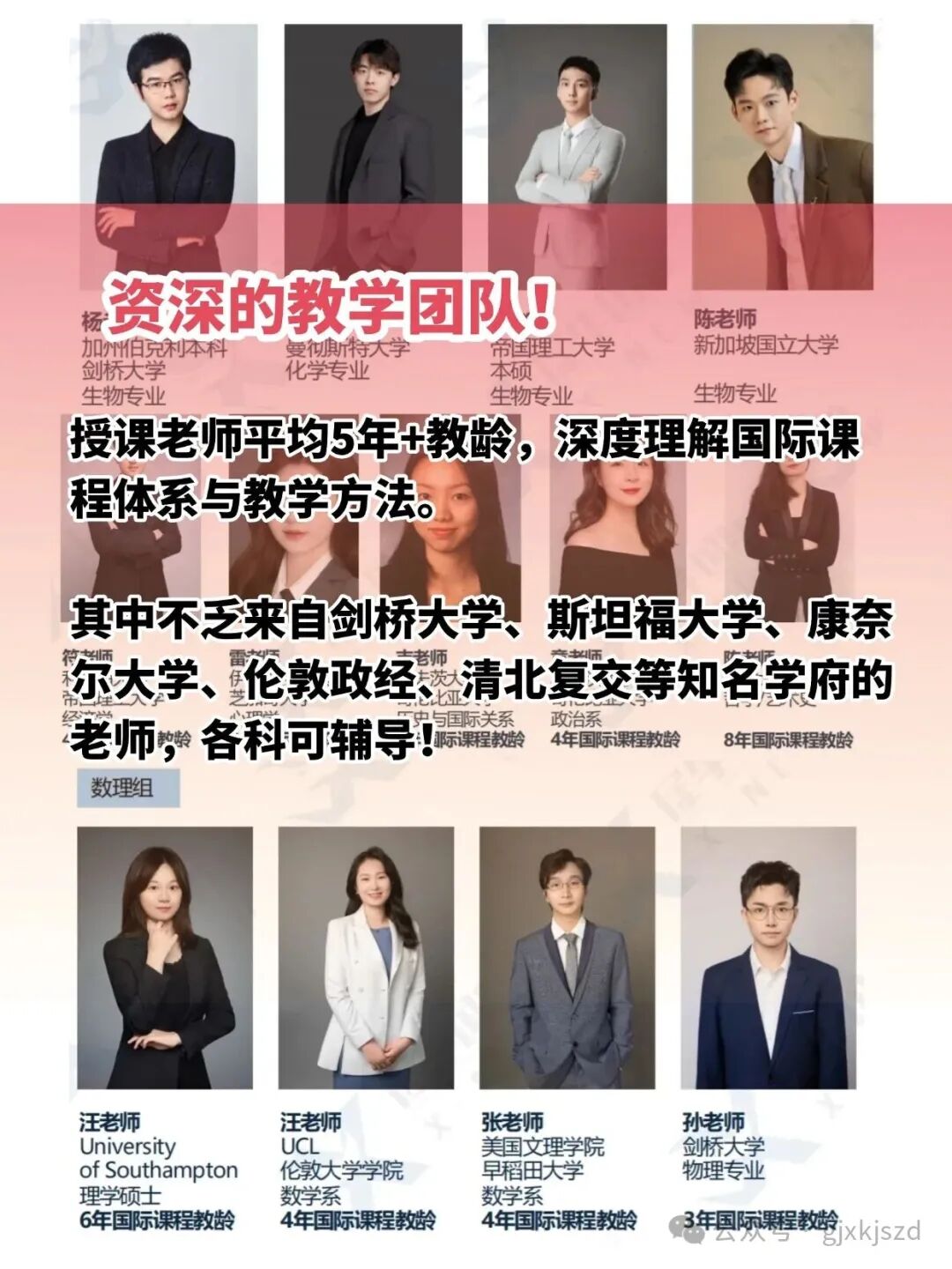 学科师资.jpg