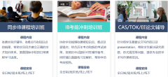 上海IB课程培训机构，犀牛线下校区！