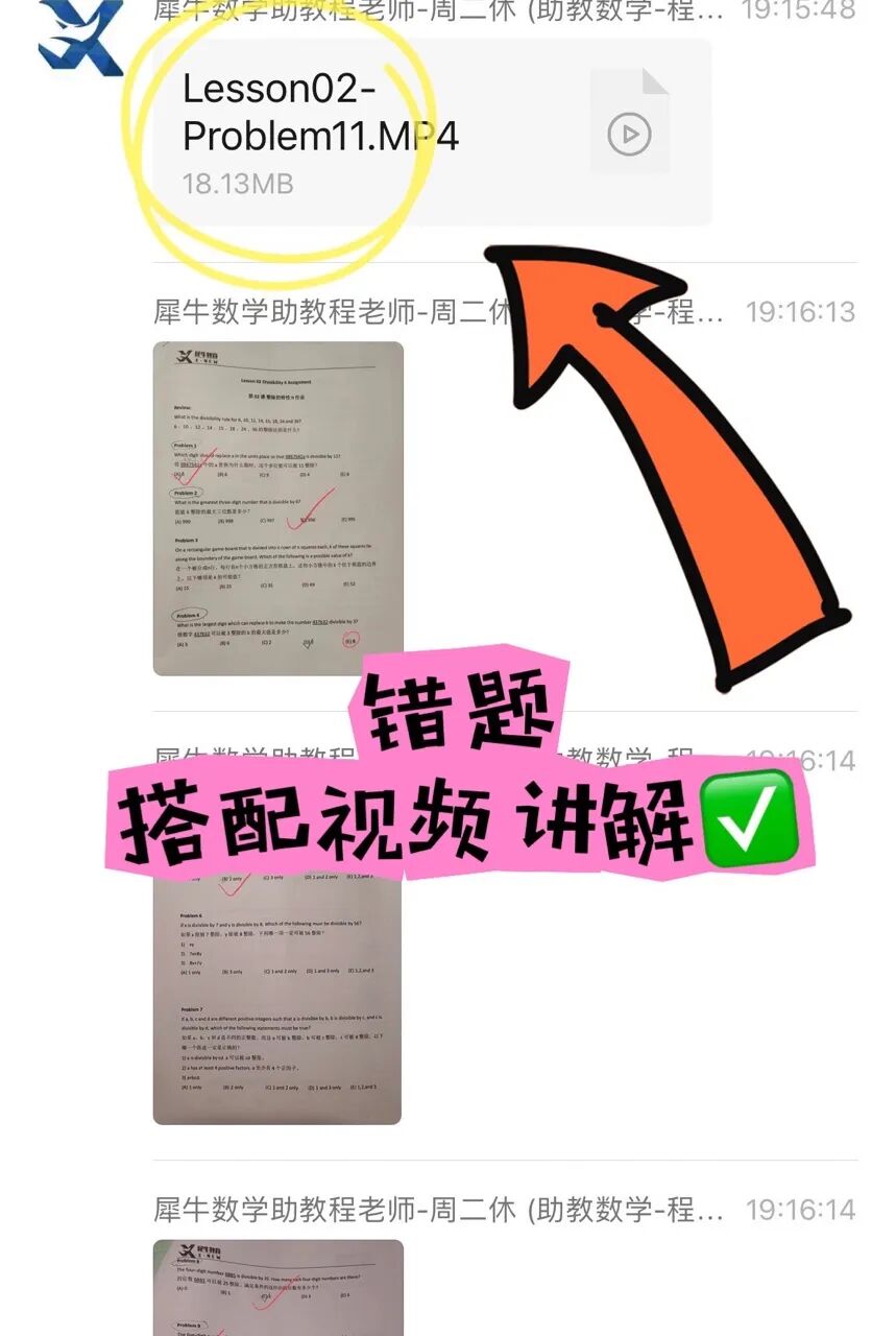 AMC8反馈6.jpg