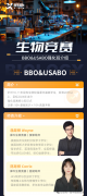 USABO美国生物奥赛，为什么是藤校敲门砖？