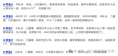 上海三公学校报名流程，上海三公学校如何准备？附三公培训课程！