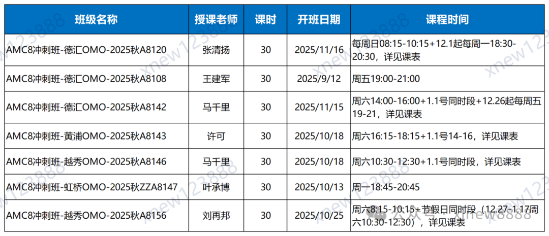 课表图_Sheet2.png