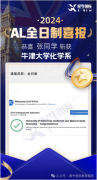 犀牛教育A-Level全日制脱产，A*/A率持续领先行业平均水平