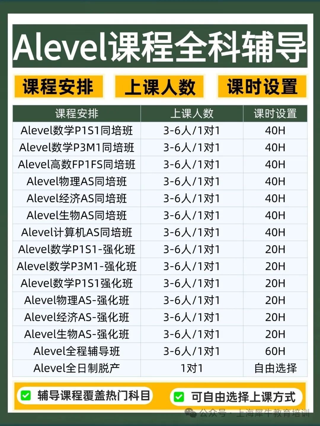 教育培训开学第一课直播预告简约海报.jpg